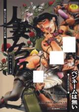 Hitozuma Mitsue cover