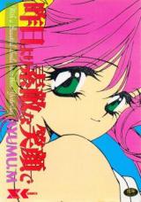 Kinou yori Suteki na Egao de cover