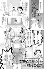 Apron ni Gochuui!? cover