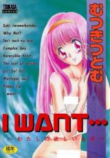 I Want… cover