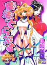 Trouble Witch cover