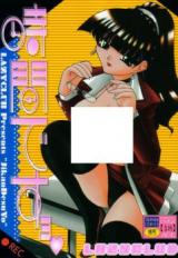 Jikan desu yo cover