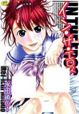 In the Eros cover