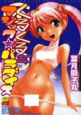 Kuru Kuru Magic Paradise cover