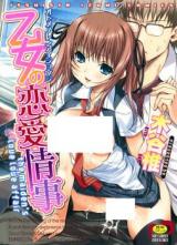 Otome no Renai Jouji cover