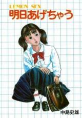 Ashita Agechau cover
