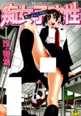 Chijoshi Kousei cover