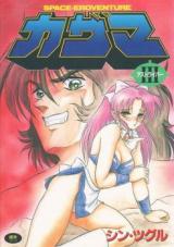 Astriber cover
