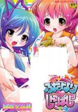 Futanari Sympathy cover