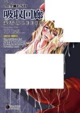 The Zenmetsu End Kyuushuu Kairou - Marunomi Leech cover