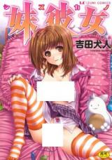 Imouto Kanojo cover