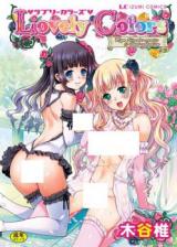 Lovely Colors cover