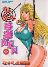 Bakusha!! Kyuudou Men cover