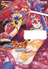 Ikazuchi no Senshi Raidy - Haja no Raikou - The Comic cover