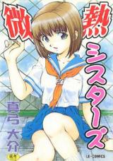 Binetsu Sisters cover