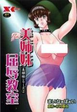 Bishimai cover