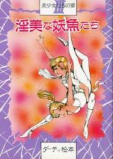 Bishoujotachi no Utage cover
