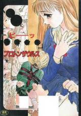 Bitu cover