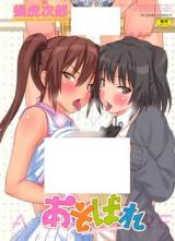 Asobare - Dear Sex Friend cover