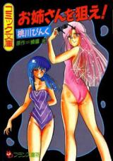 Onee-san o Nerae! cover