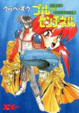Blue Sentinel cover