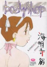 Body Shop cover
