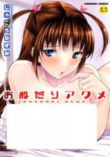 Onedari Acme cover