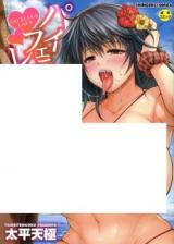 Pai Fella Lady cover