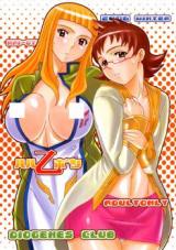 Mai-Otome dj - Haru no Oto bon cover