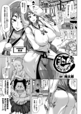 Kouma Exorcism Travel Journal cover