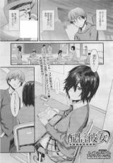 Broadcast Girlfriend cover