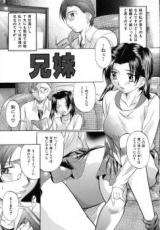 Brother and Sister (KAGURA Yuuichi) cover