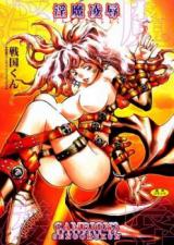 Cambion cover