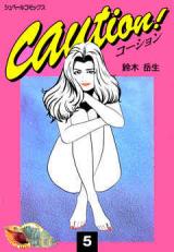 Caution! cover