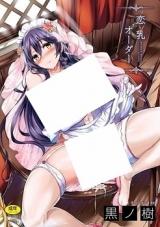 Rennyuu Order cover