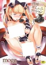 Nikutai Communication cover