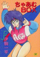 Charm Box cover