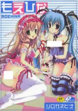 Moehina cover