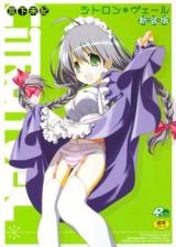 Citron Veil cover