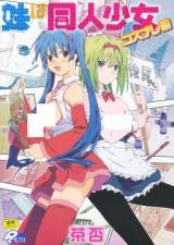 Imouto wa Doujin Shoujo Cosplay-kei cover