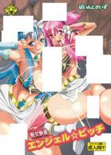 Chijo Shinsei Angel Bitch cover