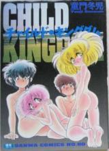Child Kingdom cover