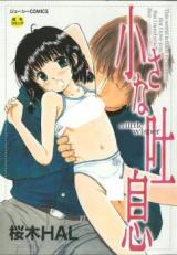 Chisana Toiki cover