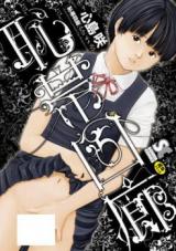 Chitai Kairou cover