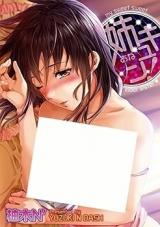 Ane Kyun! cover