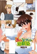 Chocolate, Apron, and the Childhood Friend cover