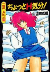Chotto H Kibun! cover