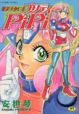 Chou Bishoujo Robo Pretty Pipi cover