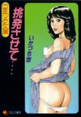 Chouhatsu Sasete... cover