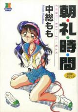 Chourei Jikan cover